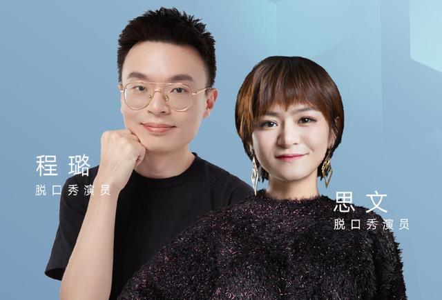 程璐|思文程璐离婚：思文赢得了最后的体面，程璐却输掉了最后的脸面