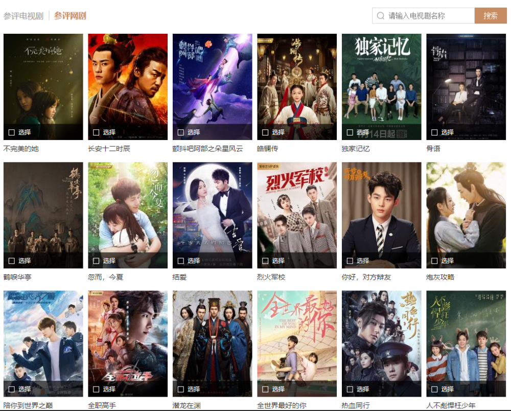 陈情令|不入流？为何主流奖项《陈情令》都没入围