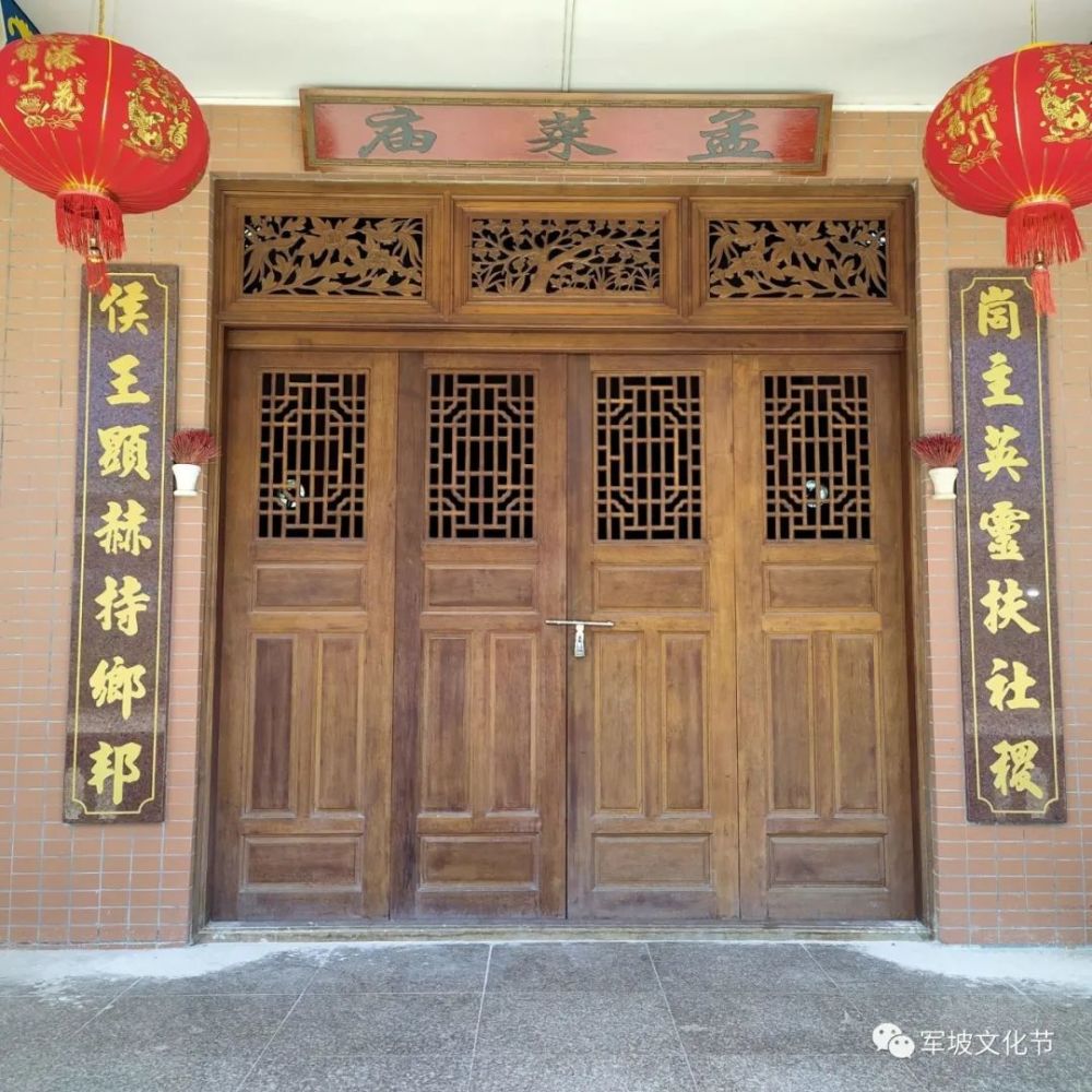 海南省琼海市嘉积镇孟菜峝主侯王庙