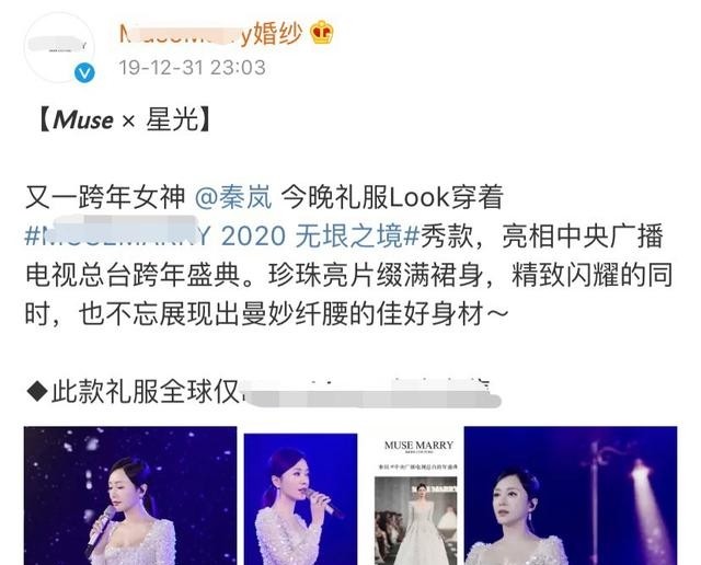 品牌方|鞠婧祎全球仅一件的定制礼服，结果去年秦岚穿过，品牌方回应了
