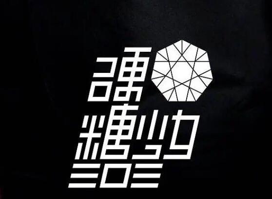 希林娜依·高|硬糖少女集体更换头像，希林娜依曝原因：要像前辈们一样团魂炸裂