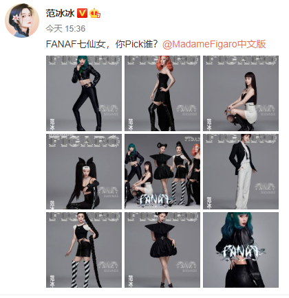 范冰冰|又吹她艳压？我忍不下去了