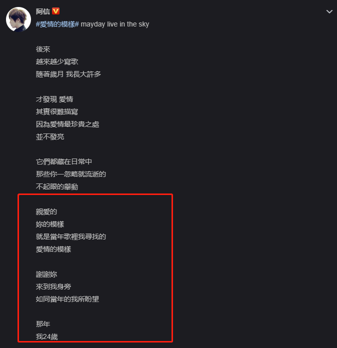 阿信|五月天阿信疑公开恋情，表白跟了7年的助理：谢谢你来到我身旁