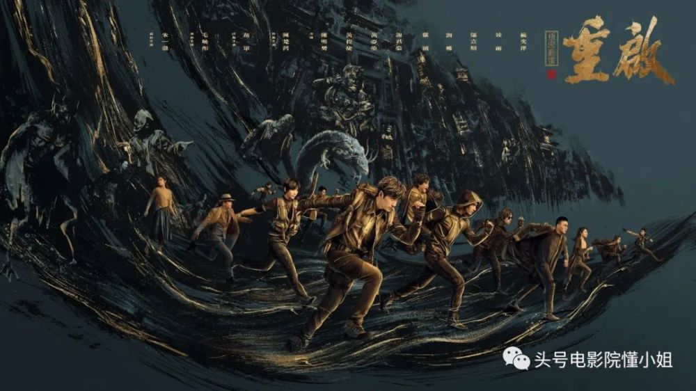 南派三叔|反派BOSS登场，南派三叔在线追星！盗墓笔记重启，14万人打出8.2分