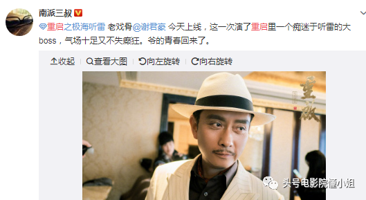 南派三叔|反派BOSS登场，南派三叔在线追星！盗墓笔记重启，14万人打出8.2分