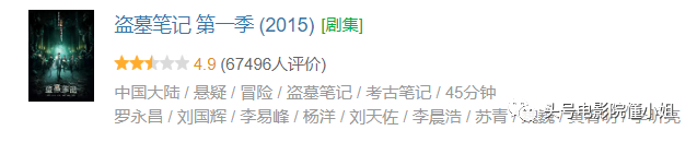 南派三叔|反派BOSS登场，南派三叔在线追星！盗墓笔记重启，14万人打出8.2分