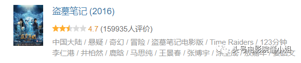 南派三叔|反派BOSS登场，南派三叔在线追星！盗墓笔记重启，14万人打出8.2分