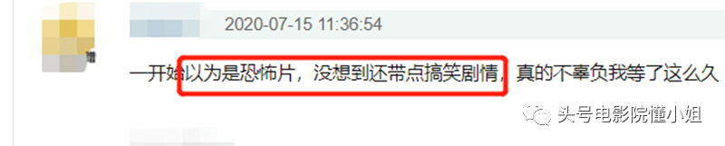 南派三叔|反派BOSS登场，南派三叔在线追星！盗墓笔记重启，14万人打出8.2分