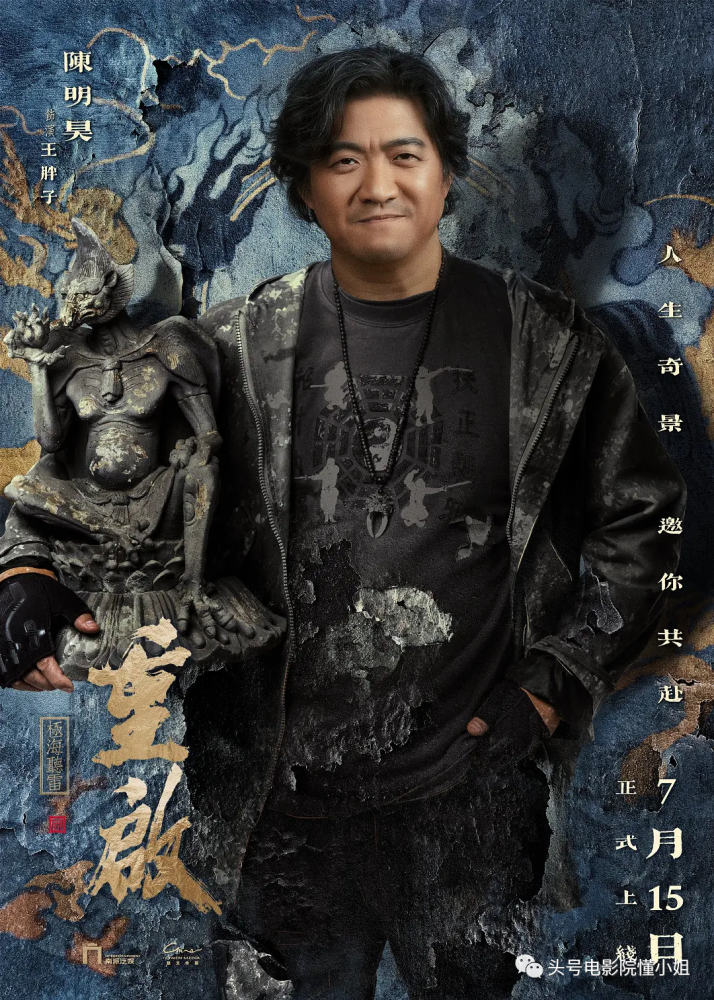 南派三叔|反派BOSS登场，南派三叔在线追星！盗墓笔记重启，14万人打出8.2分