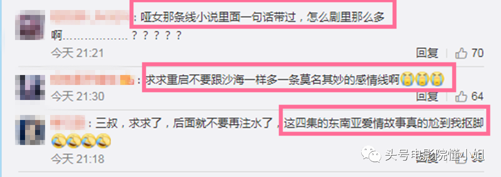 南派三叔|反派BOSS登场，南派三叔在线追星！盗墓笔记重启，14万人打出8.2分