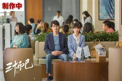 三十而已|《三十而已》不着急而立，也不用焦虑