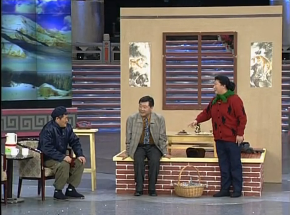 1998年春晚小品拜年赵本山高秀敏为一个包袱争来抢去