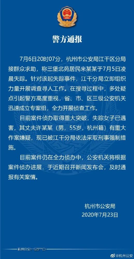 来女士|杭州女子失踪内幕曝光后，“消失的妻子们”一个一个浮出水面……