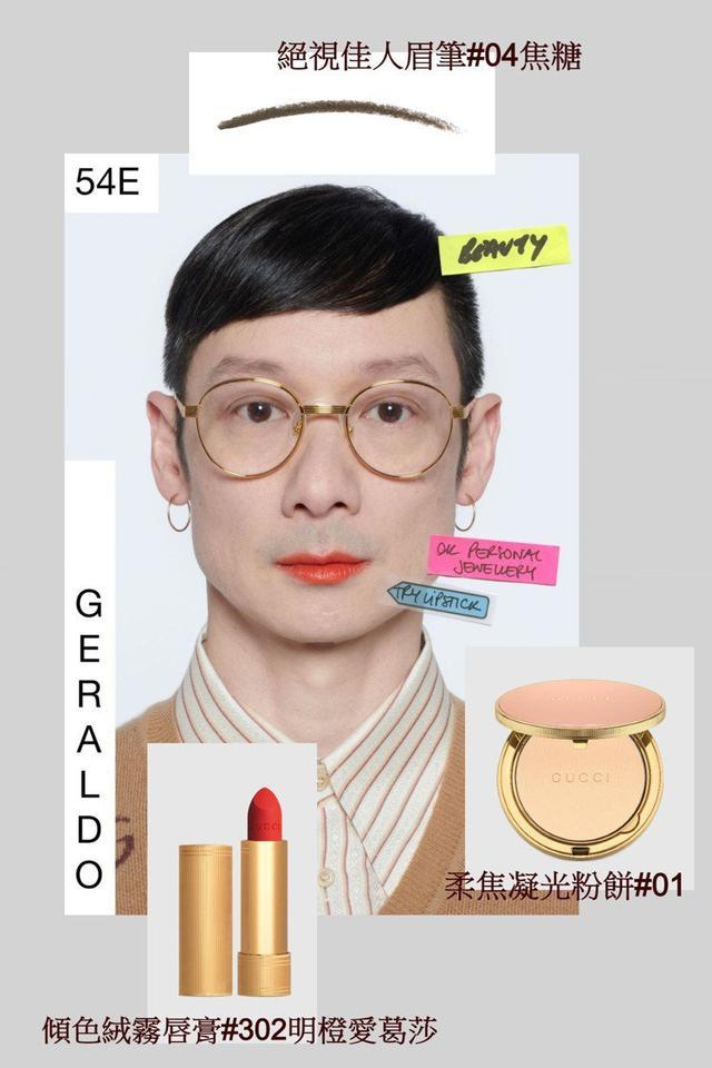 Gucci大秀化妆的男子透露了什么讯息 你可能错过了它家这7款美容好物 后宫王女人网