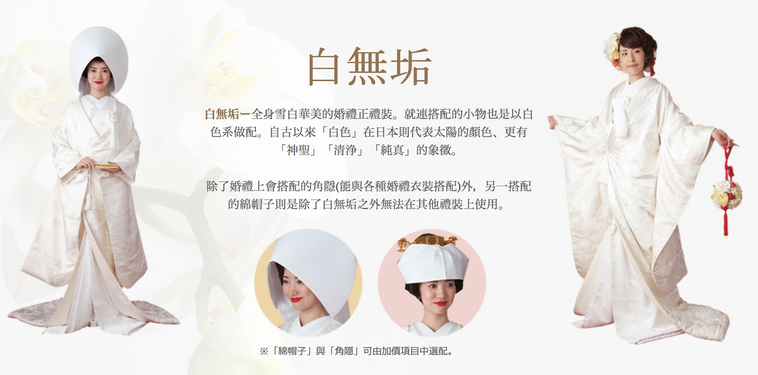 万灵启源 从御车代说起 结缘中的日式婚礼元素 腾讯新闻