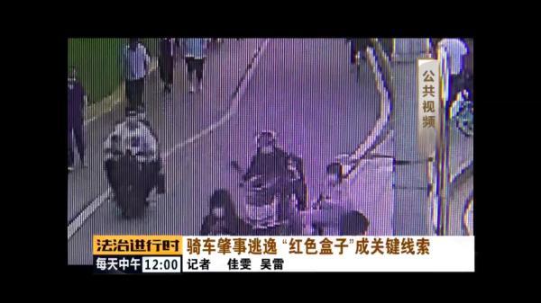 北京朝阳|北京朝阳：电动车司机撞飞女子后逃逸，“红色盒子”成关键线索