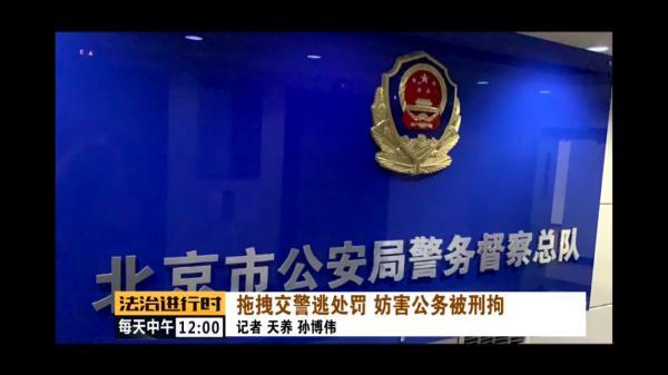 交警|北京交警公布三起摩托车司机拖行交警案例，肇事司机全部刑拘！