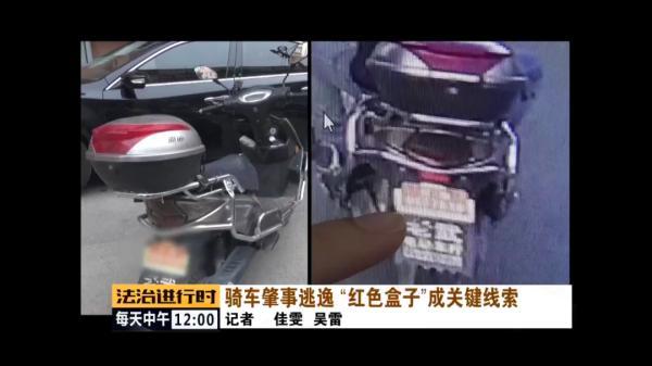 北京朝阳|北京朝阳：电动车司机撞飞女子后逃逸，“红色盒子”成关键线索