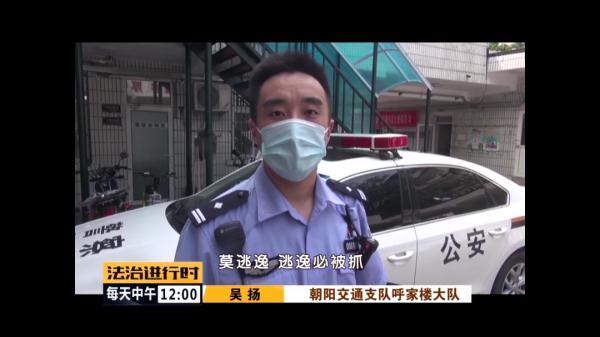 北京朝阳|北京朝阳：电动车司机撞飞女子后逃逸，“红色盒子”成关键线索