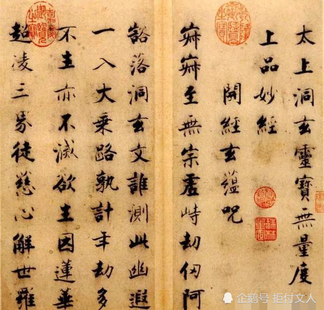 张即之|张即之小楷远超“苏黄米蔡”，楷书顶峰上的顶峰，称雄1000多年！