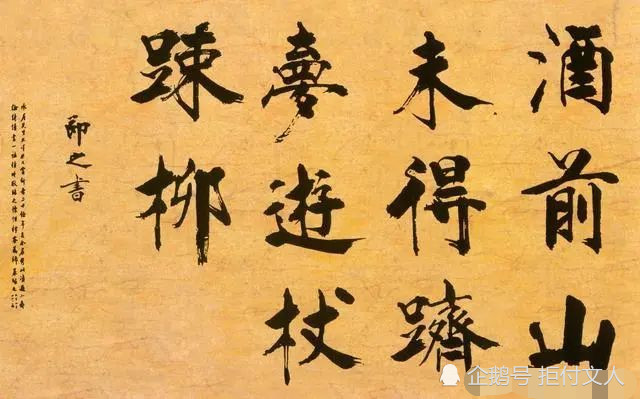 张即之|张即之小楷远超“苏黄米蔡”，楷书顶峰上的顶峰，称雄1000多年！