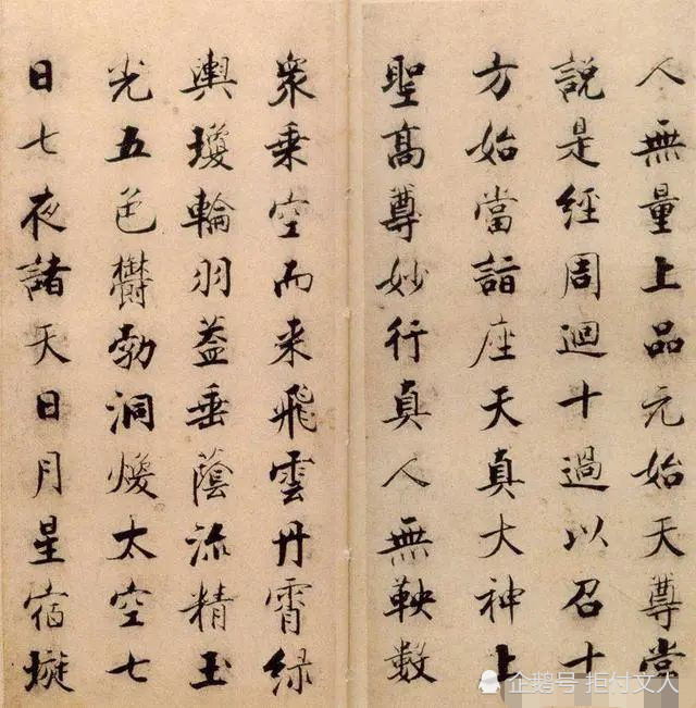 张即之|张即之小楷远超“苏黄米蔡”，楷书顶峰上的顶峰，称雄1000多年！