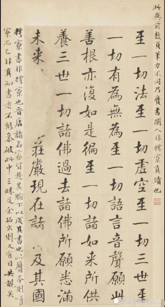 张即之|张即之小楷远超“苏黄米蔡”，楷书顶峰上的顶峰，称雄1000多年！