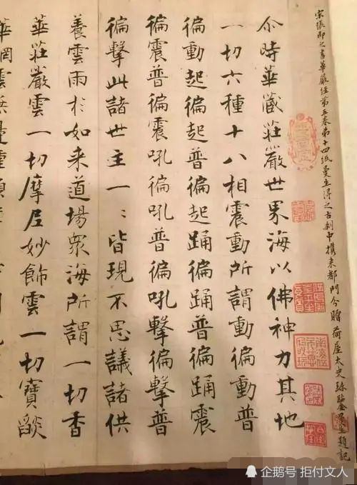 张即之|张即之小楷远超“苏黄米蔡”，楷书顶峰上的顶峰，称雄1000多年！