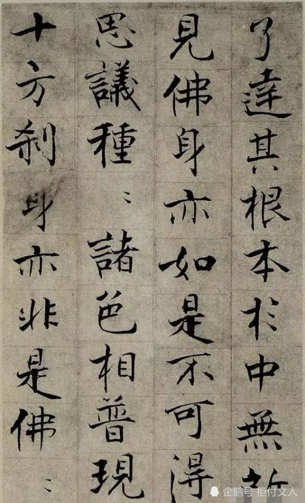 张即之|张即之小楷远超“苏黄米蔡”，楷书顶峰上的顶峰，称雄1000多年！