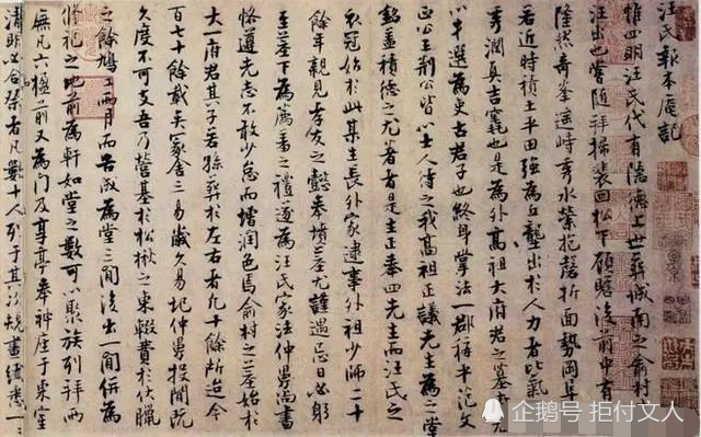 张即之|张即之小楷远超“苏黄米蔡”，楷书顶峰上的顶峰，称雄1000多年！