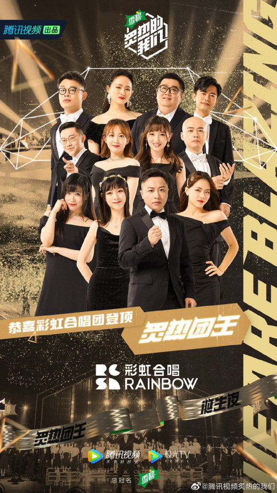 《炙热的我们》决赛夜火箭少女说再见，yamy受骂战影响变沉默