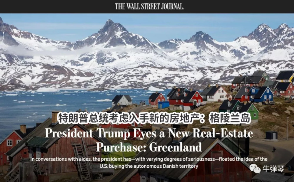 美国_时政|牛弹琴：看来，美国这次要来暗的了！