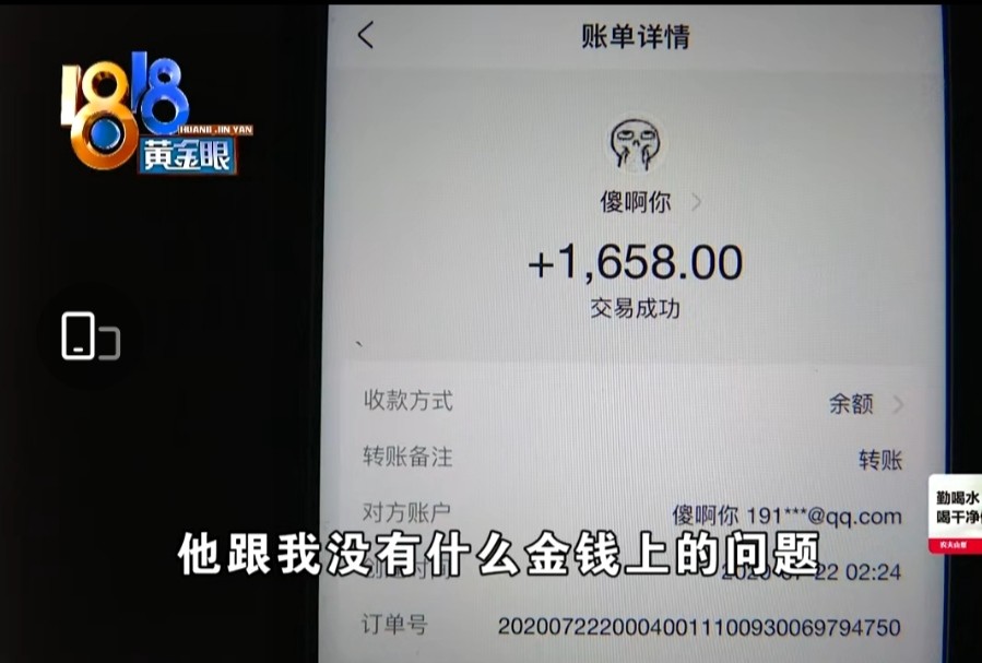 弟弟凌晨转账1658元后离奇失踪|弟弟凌晨转账1658元后离奇失踪 疑似转账发出求救信号