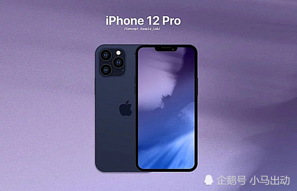 iPhone12爆料！将改回平面屏，你还会喜欢吗？