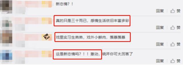 毛晓彤|毛晓彤新恋情疑曝光，被拍和小鲜肉一起同回住所，戏里戏外姐弟恋