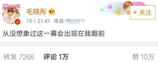 毛晓彤|毛晓彤新恋情疑曝光，被拍和小鲜肉一起同回住所，戏里戏外姐弟恋