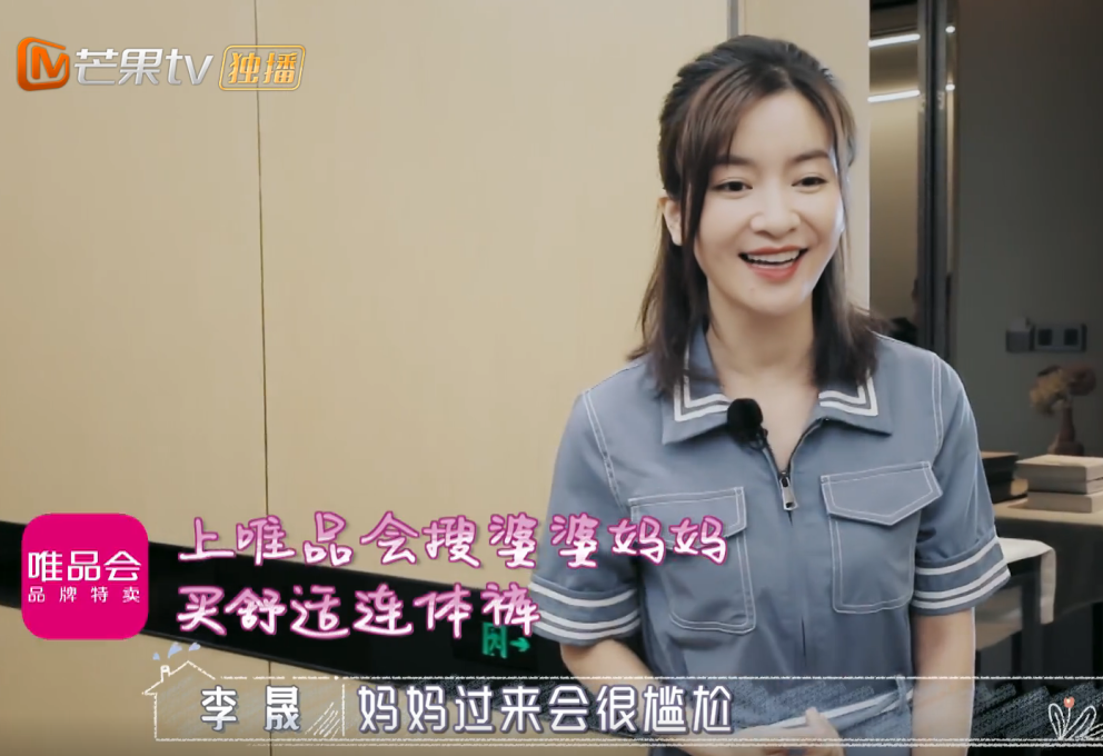 本期《婆婆和妈妈》中,导演组让每组家庭的夹心饼角色挑选一人合体