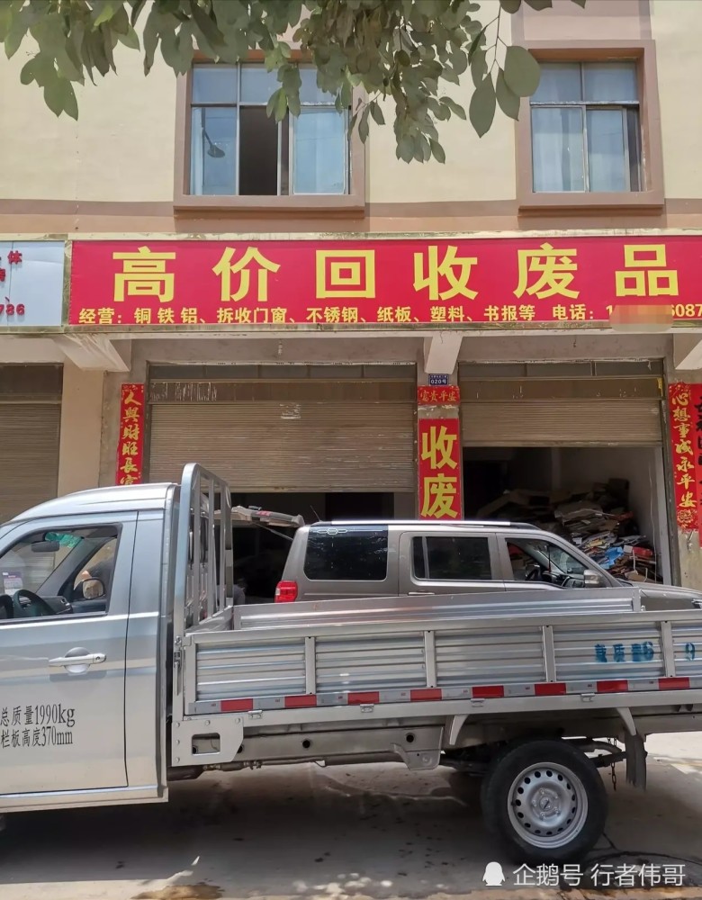 曲靖市麒麟区一家废品回收站,脏累的活却成就他们的事业