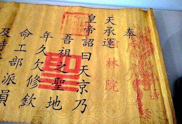 圣旨|老农祖传9道圣旨拒绝上交，博物馆借走展览却丢了2道，赔了多少？