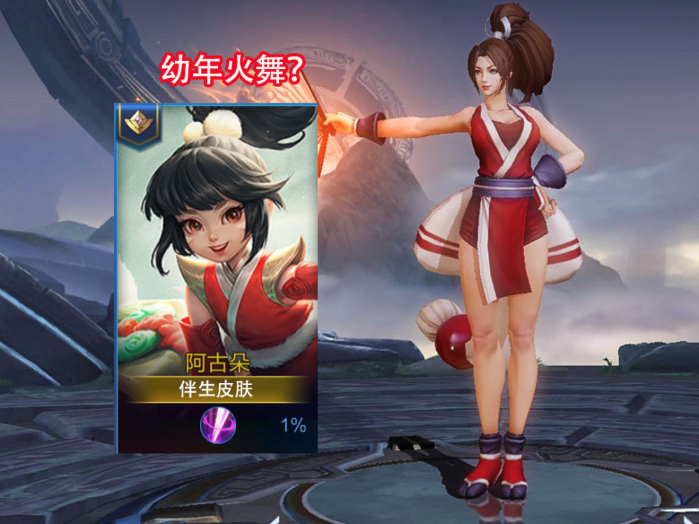 王者荣耀:阿古朵伴生皮肤曝光,玩家脑洞大开,这不是红孩儿吗