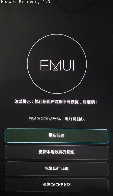 華為手機emui系統升級後出現了卡頓現象應該怎麼辦呢