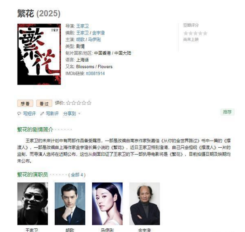 胡歌|胡歌新剧未播，女主已备受吐槽，40多岁中年大妈出演未婚少女闹哪样？