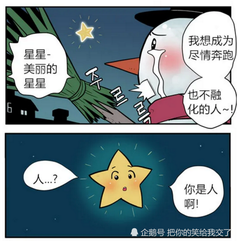 搞笑月亮幫星星實現願望可星星開心不起來