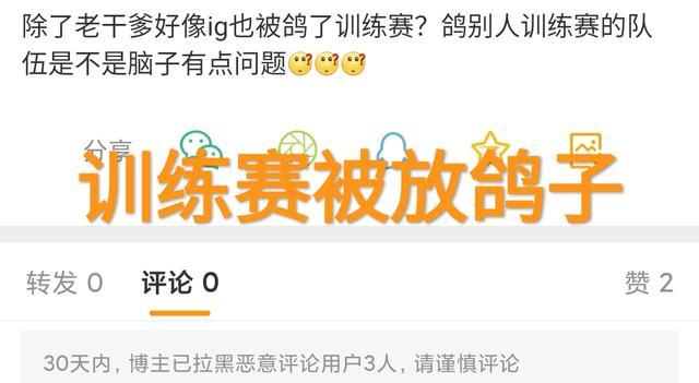 rookie下播后又火速开播，竟是IG训练赛被放鸽子了？