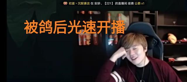 rookie下播后又火速开播，竟是IG训练赛被放鸽子了？