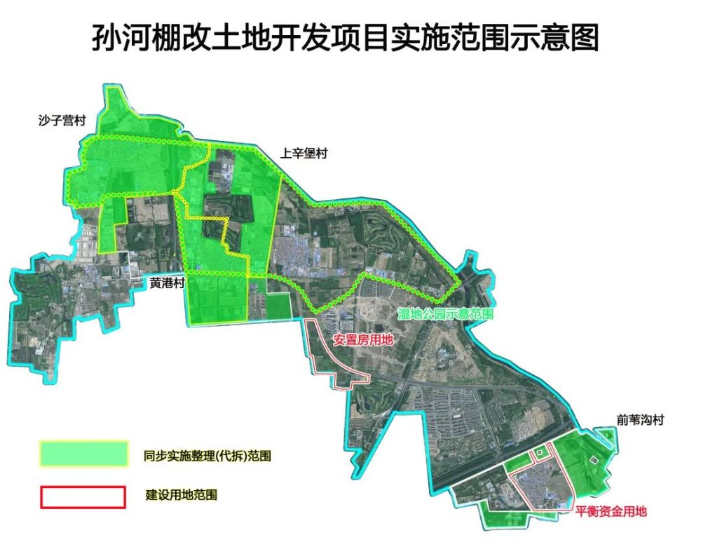 朝阳区推进温榆河公园建设孙河这个项目又有新进展