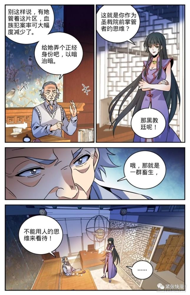 全職法師547話