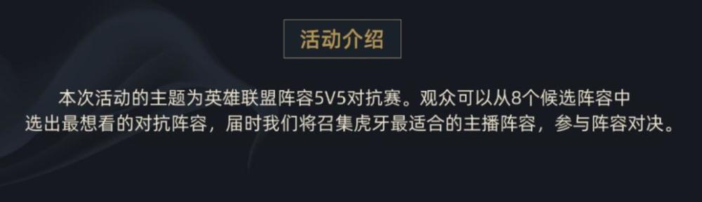 虎牙整活杯有哪些主播参加？uzi会参与吗？