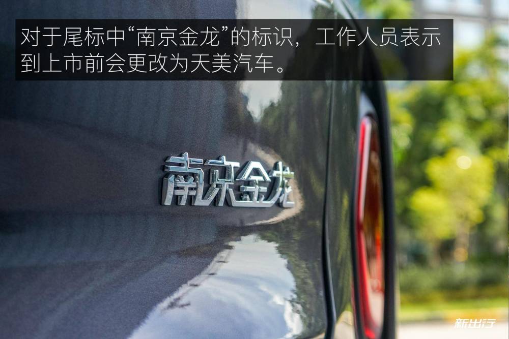 黄宏生的冒险计划体验天美汽车et5