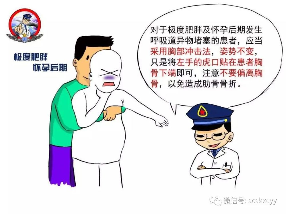 四川省科学城医院:婴儿呛奶险窒息 海氏急救显神通